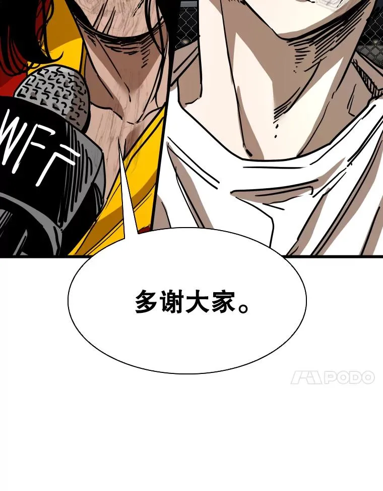 347.赛后感言 第83页