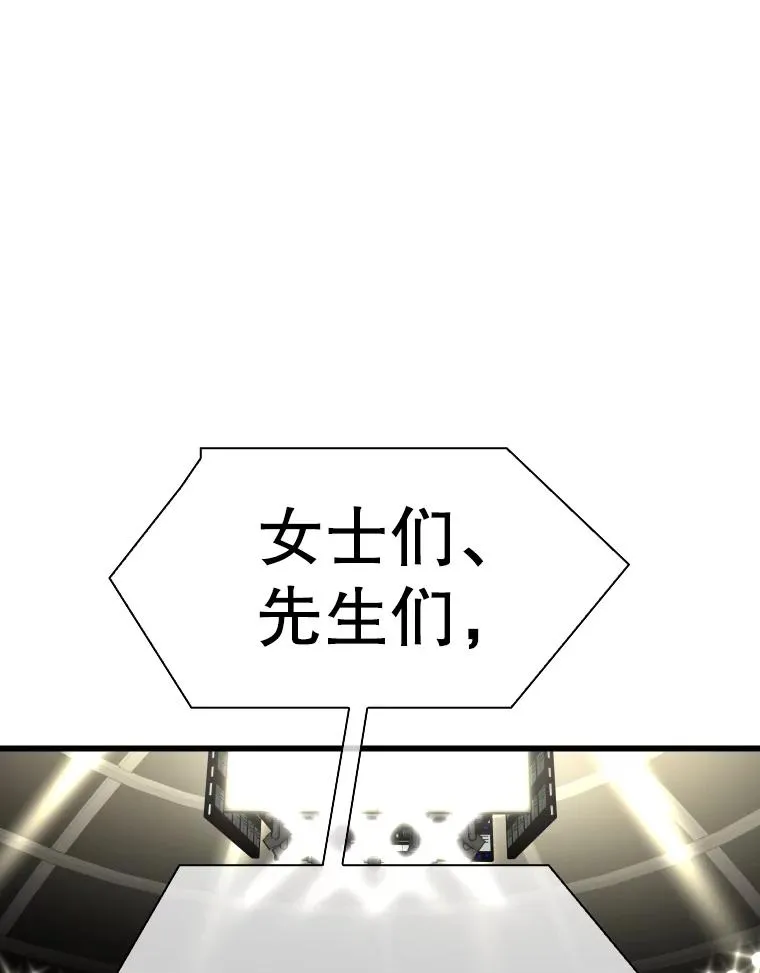 347.赛后感言 第84页