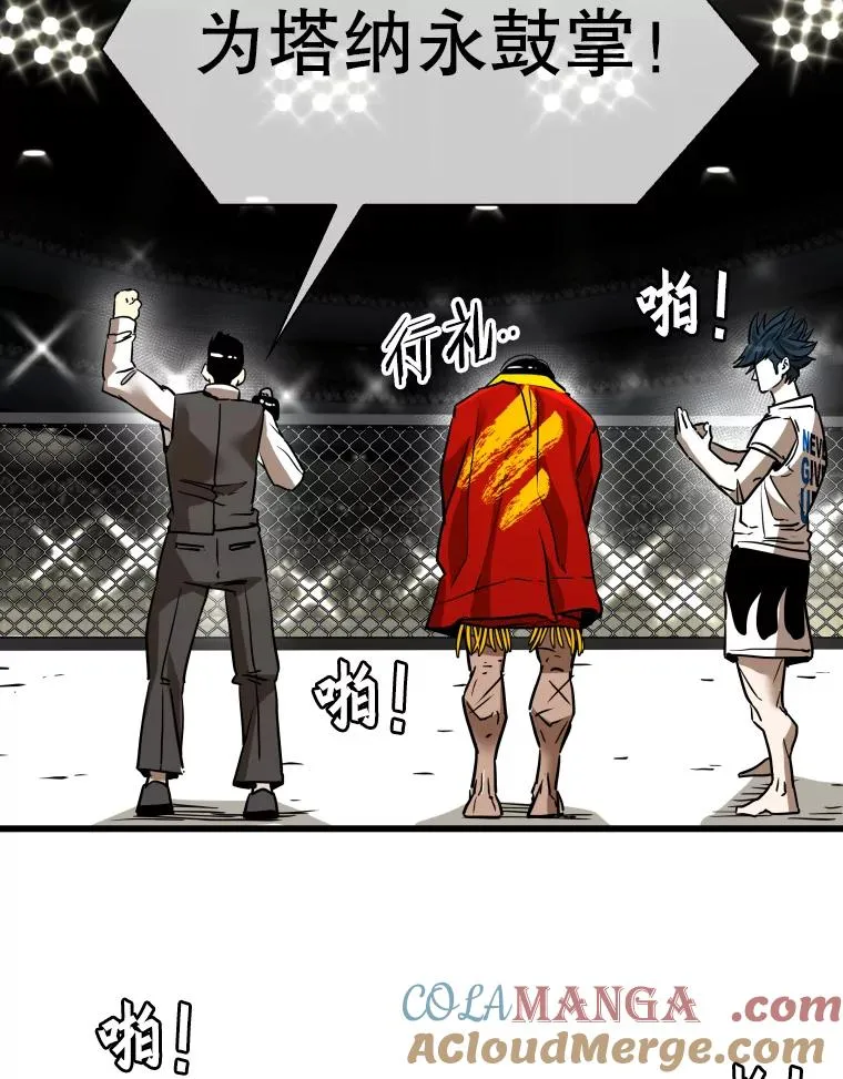 347.赛后感言 第85页