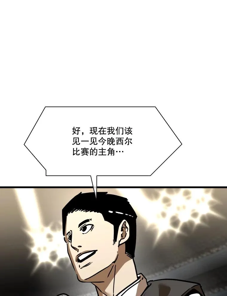 347.赛后感言 第88页