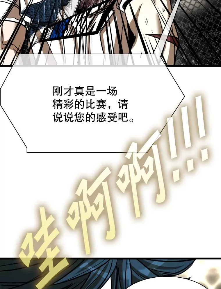 347.赛后感言 第91页