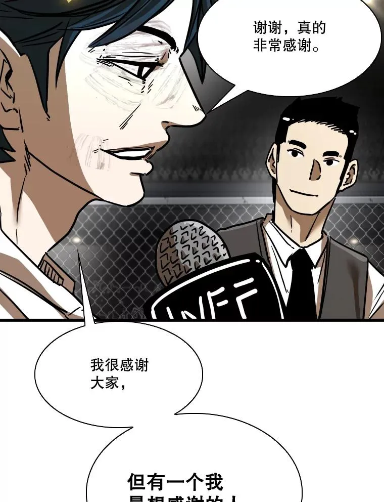 347.赛后感言 第92页