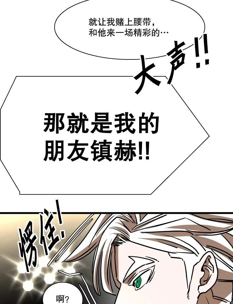 347.赛后感言 第94页