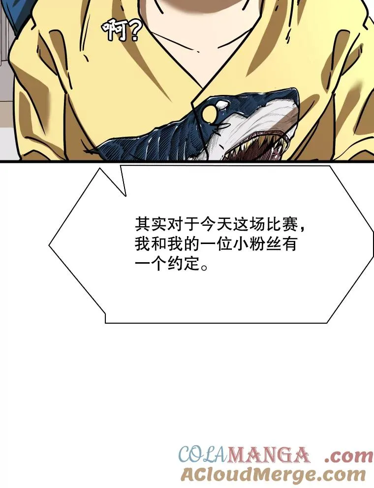 347.赛后感言 第97页