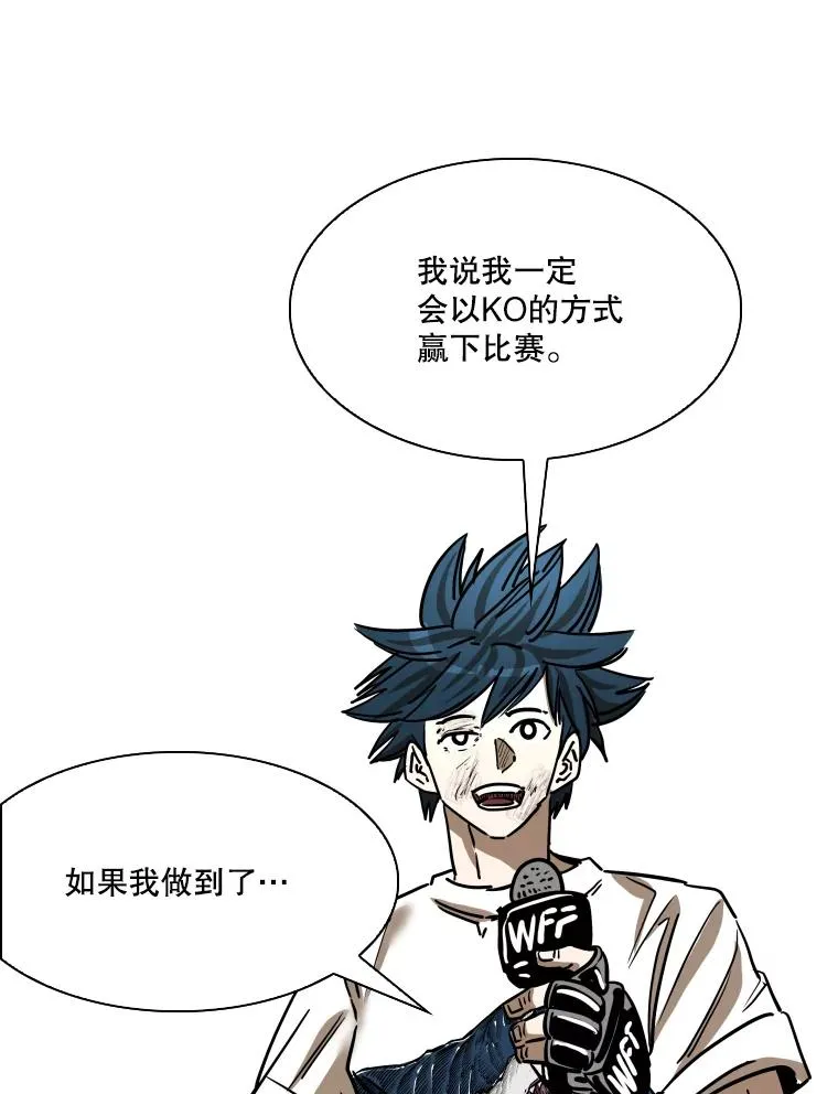 347.赛后感言 第98页