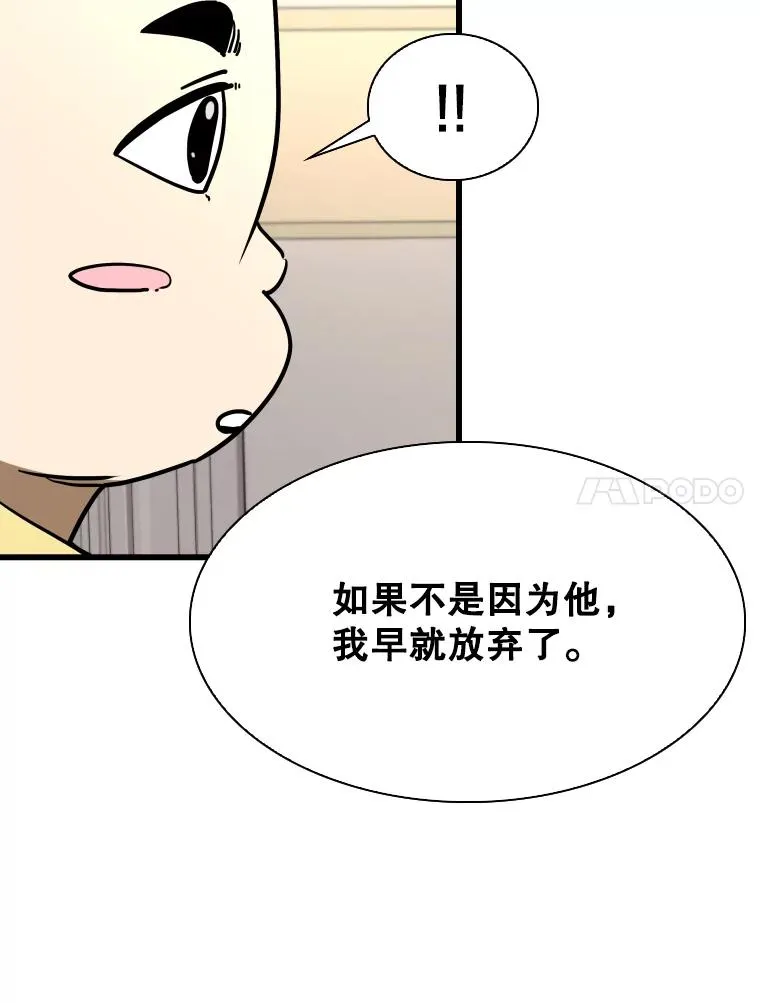 347.赛后感言 第103页
