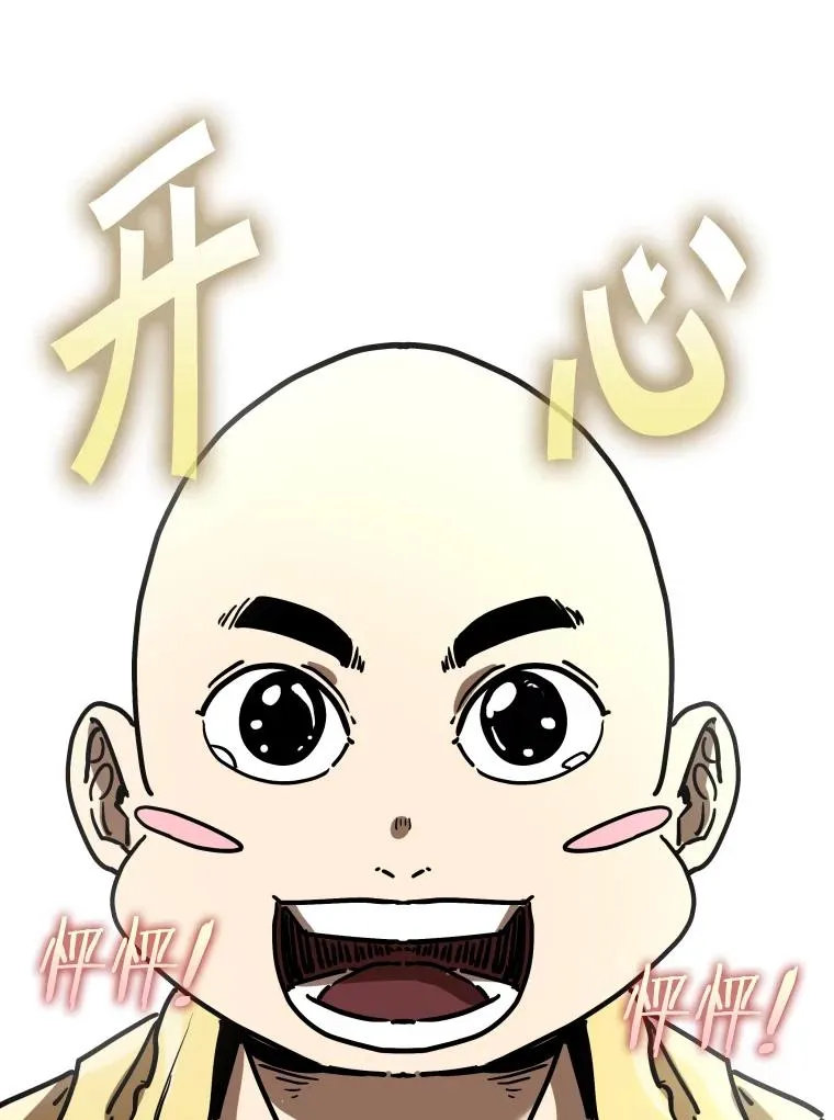 347.赛后感言 第108页
