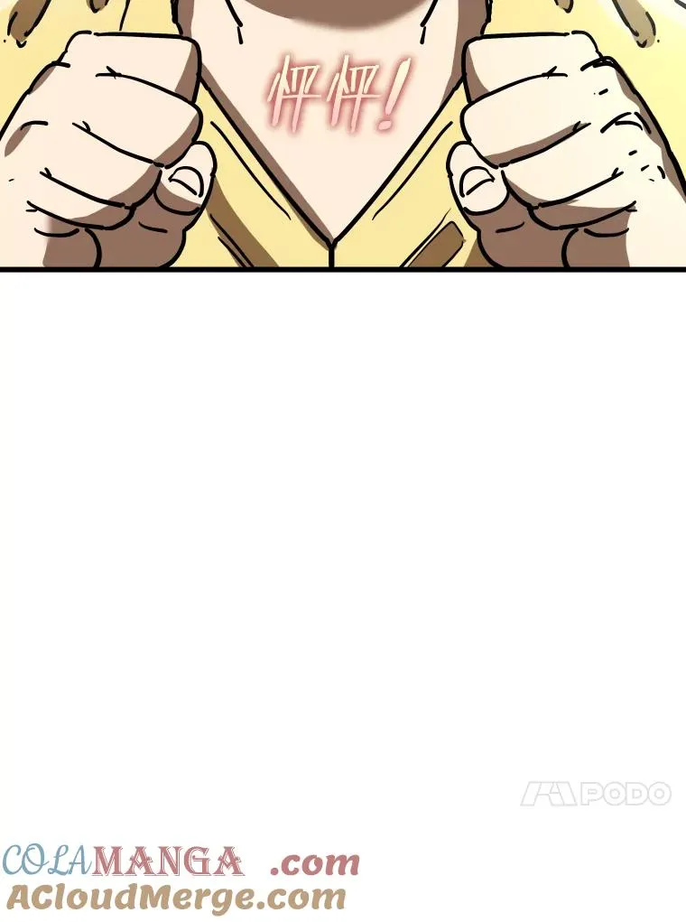 347.赛后感言 第109页