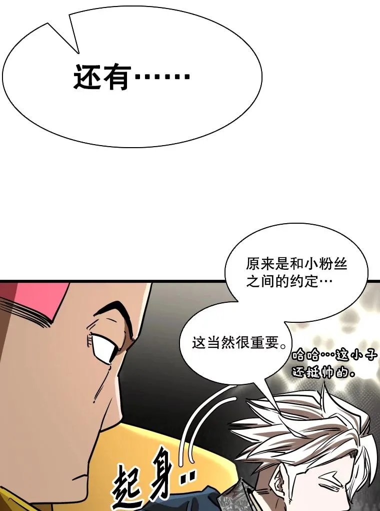 347.赛后感言 第110页