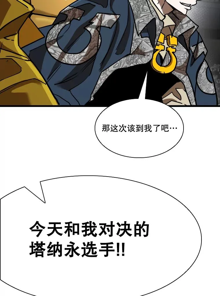 347.赛后感言 第111页