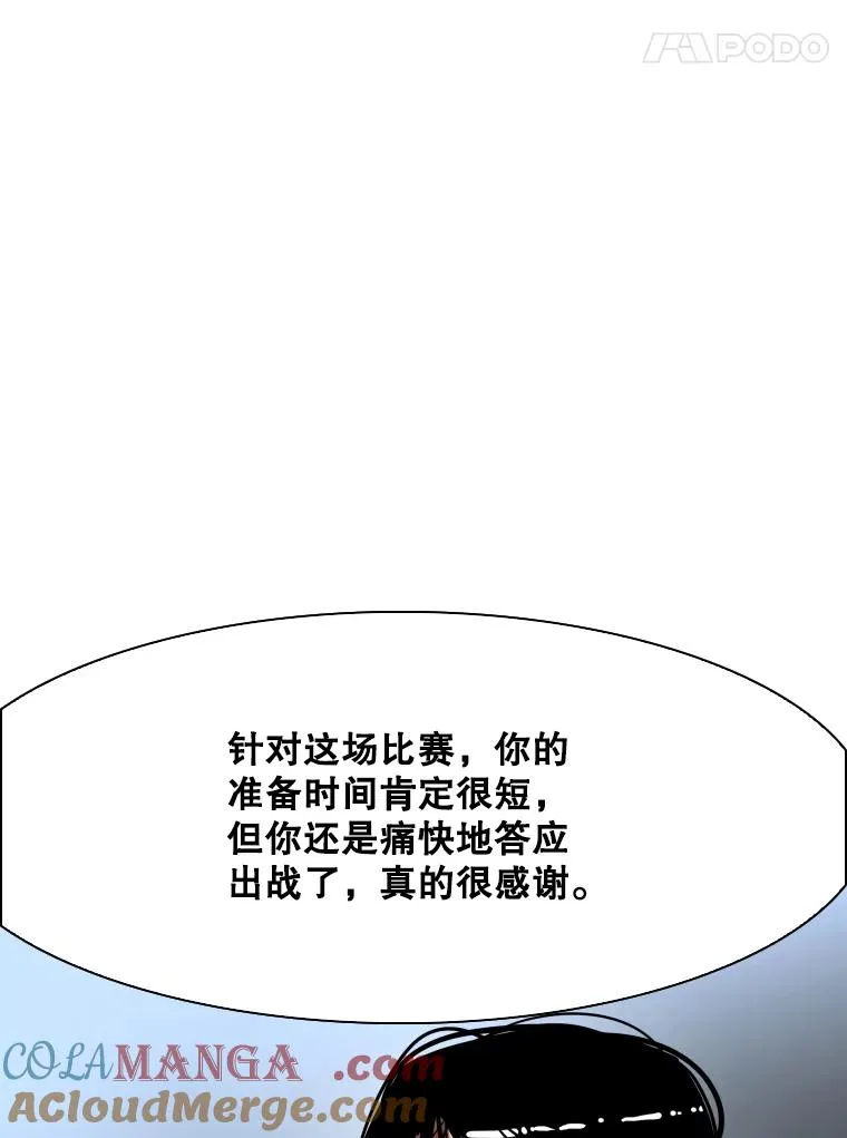 347.赛后感言 第113页