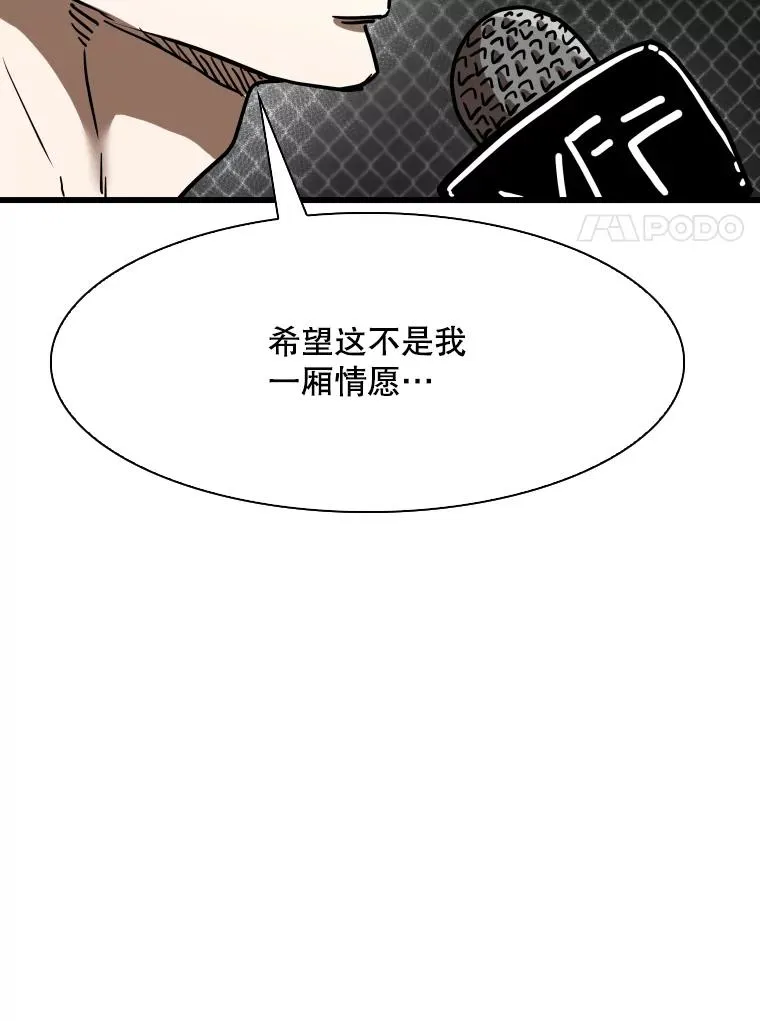 347.赛后感言 第116页