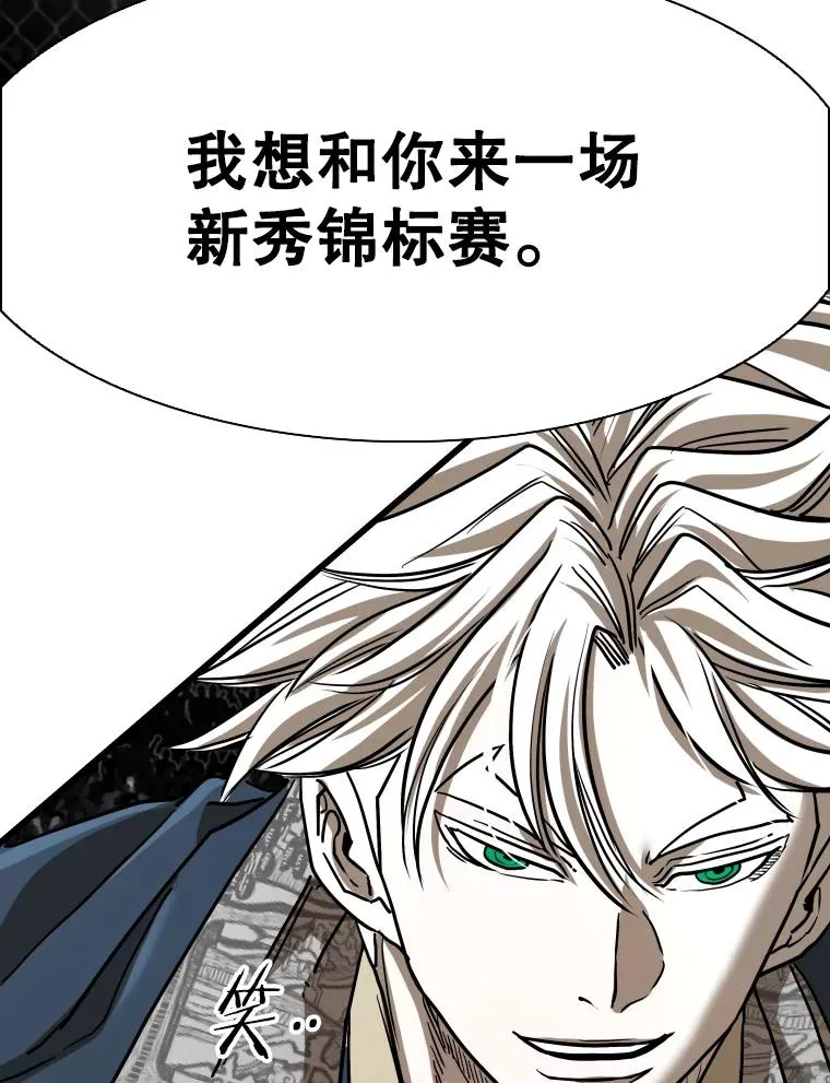 347.赛后感言 第120页