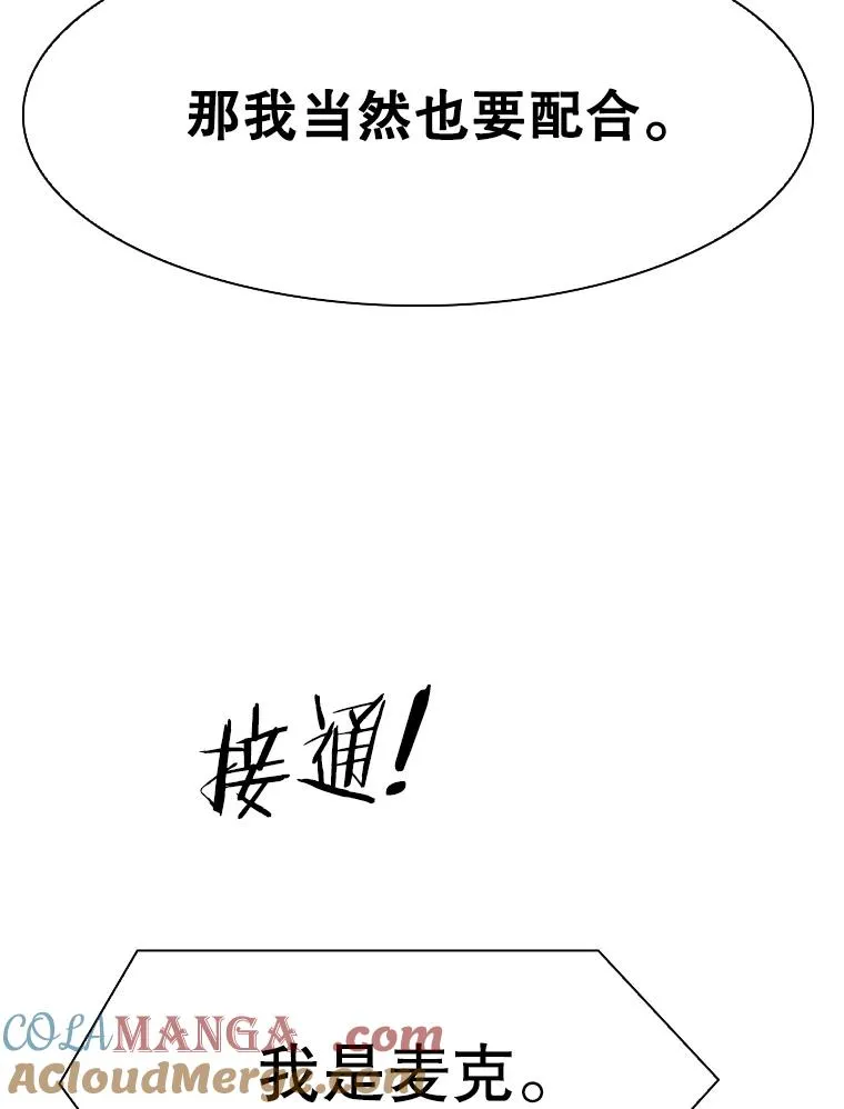 347.赛后感言 第137页