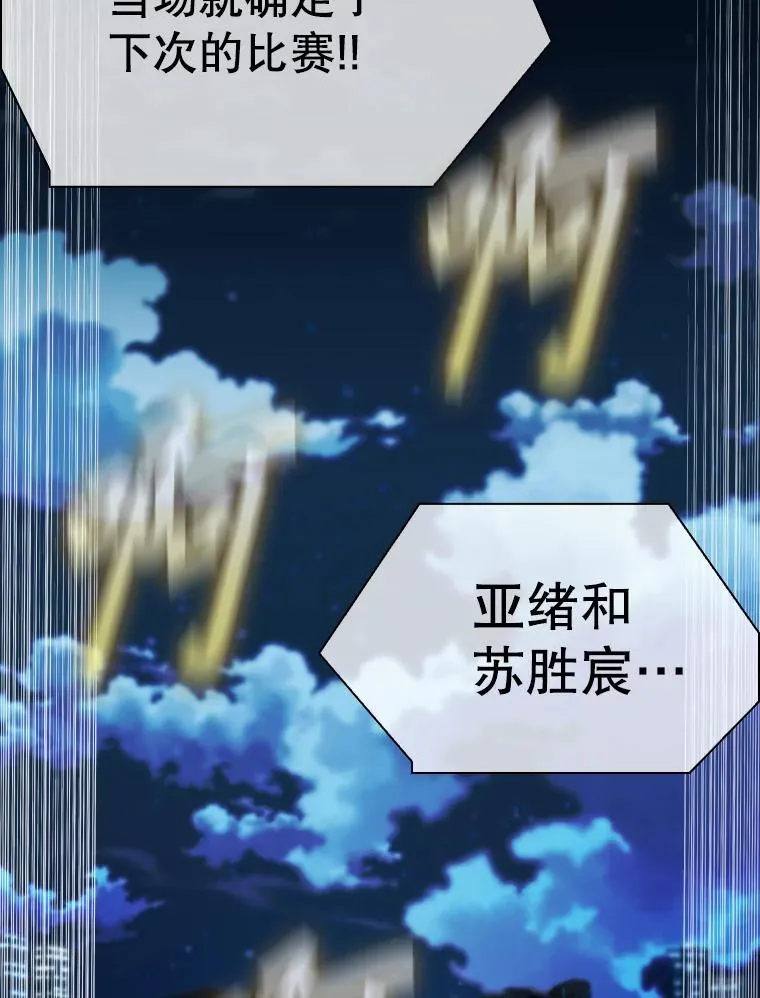 347.赛后感言 第146页