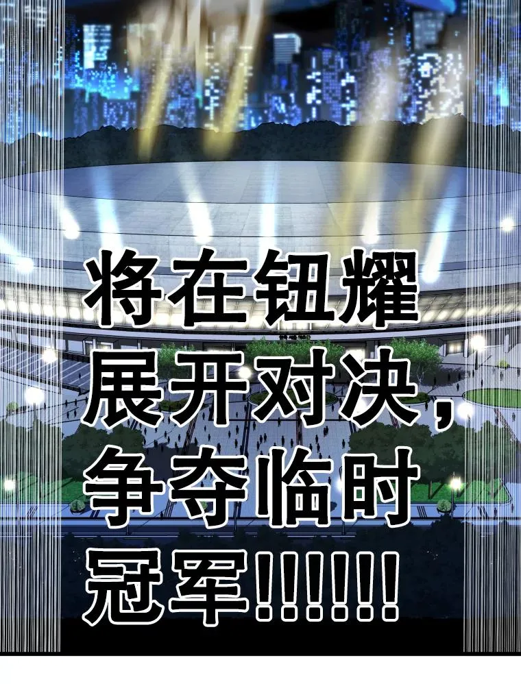 347.赛后感言 第147页
