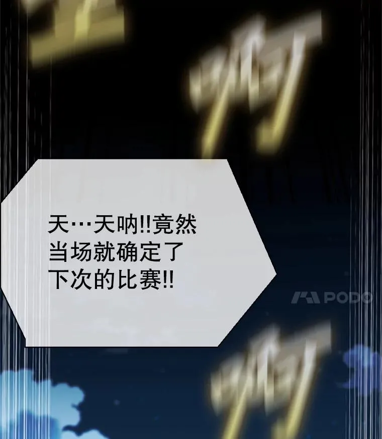 348.生日派对 第4页