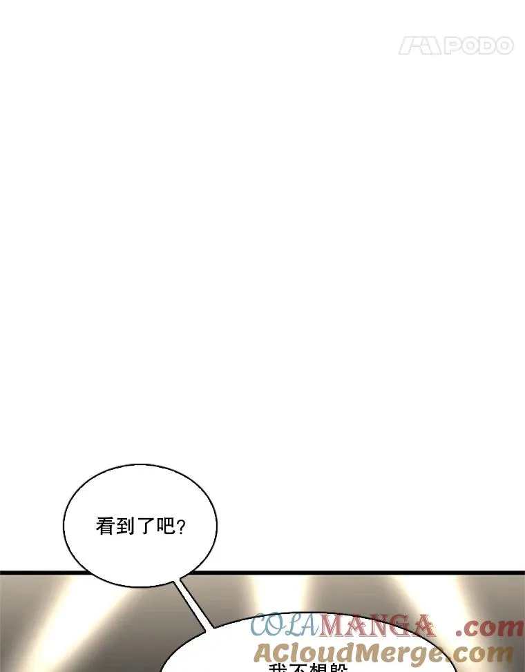 348.生日派对 第25页