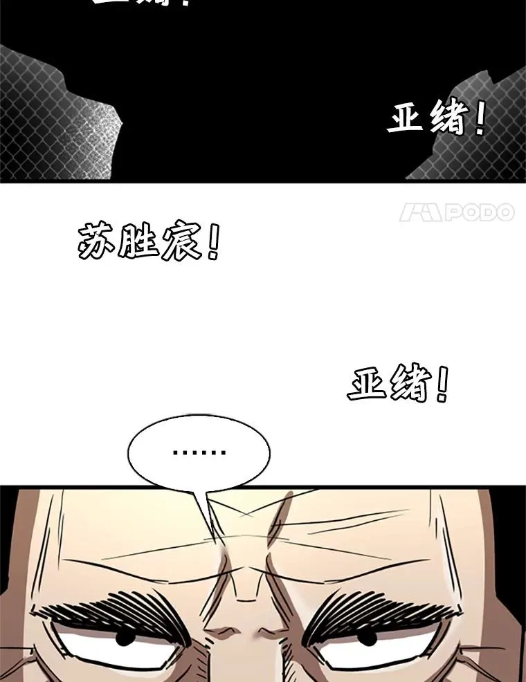 348.生日派对 第48页