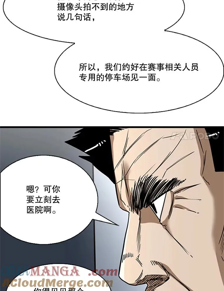 348.生日派对 第61页
