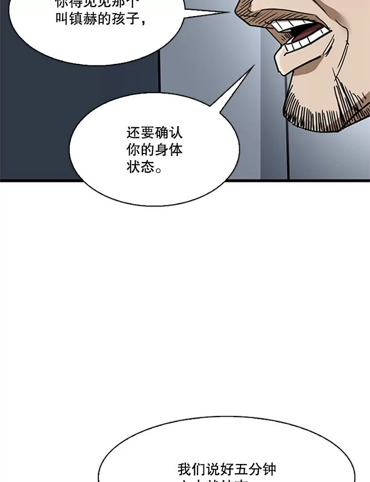 348.生日派对 第62页