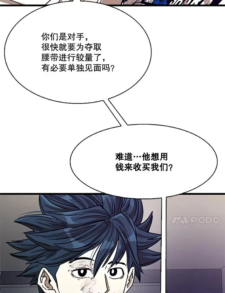348.生日派对 第64页