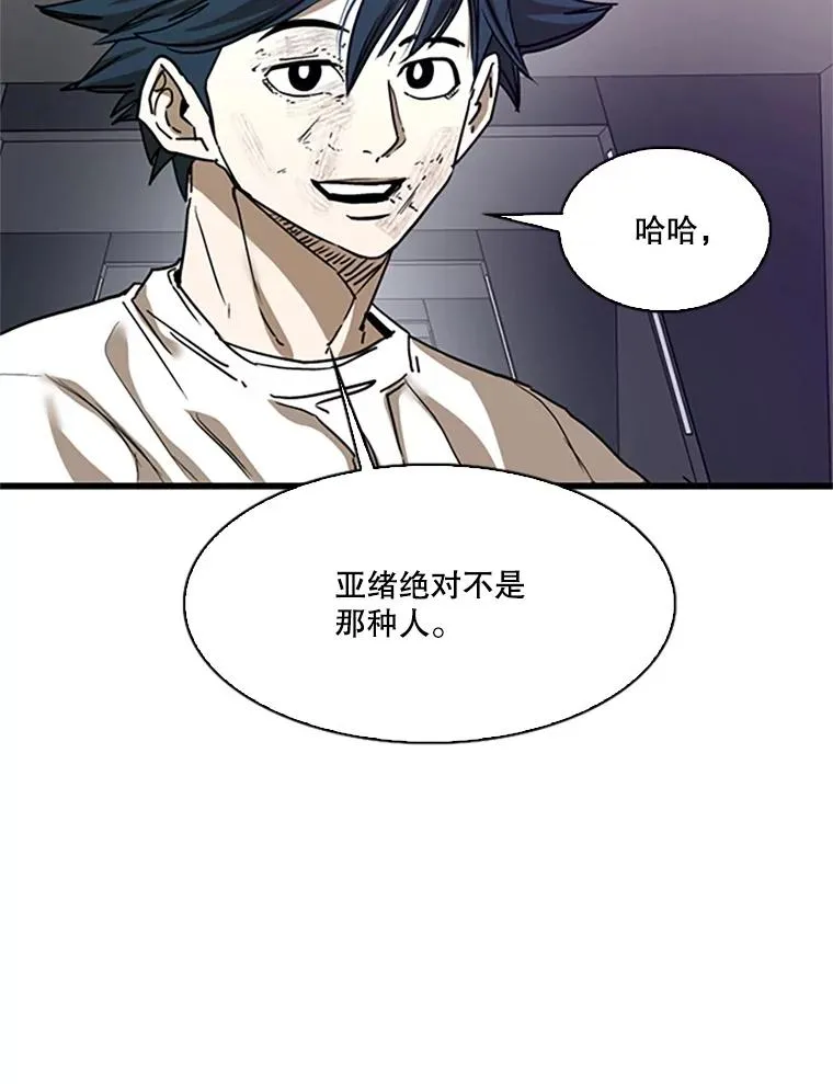348.生日派对 第66页