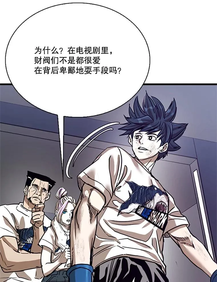 348.生日派对 第67页