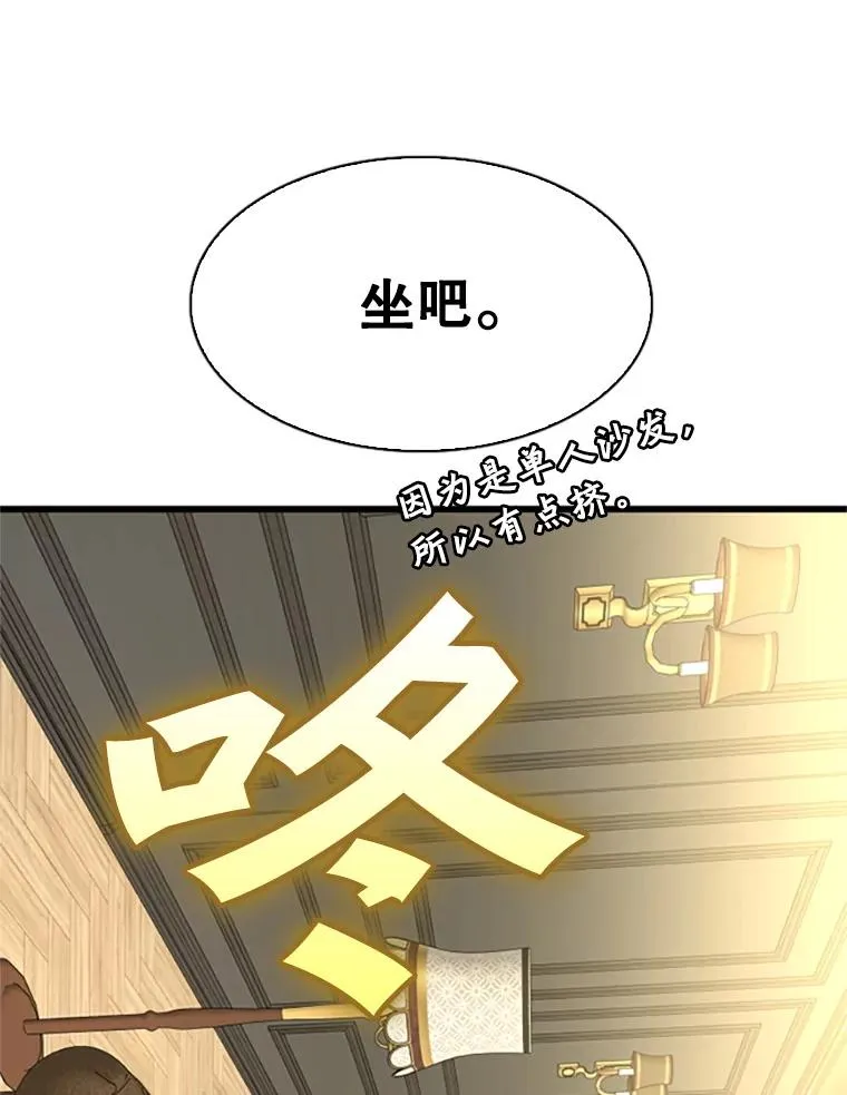 348.生日派对 第80页