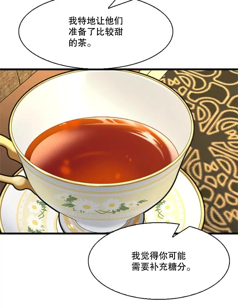 348.生日派对 第83页