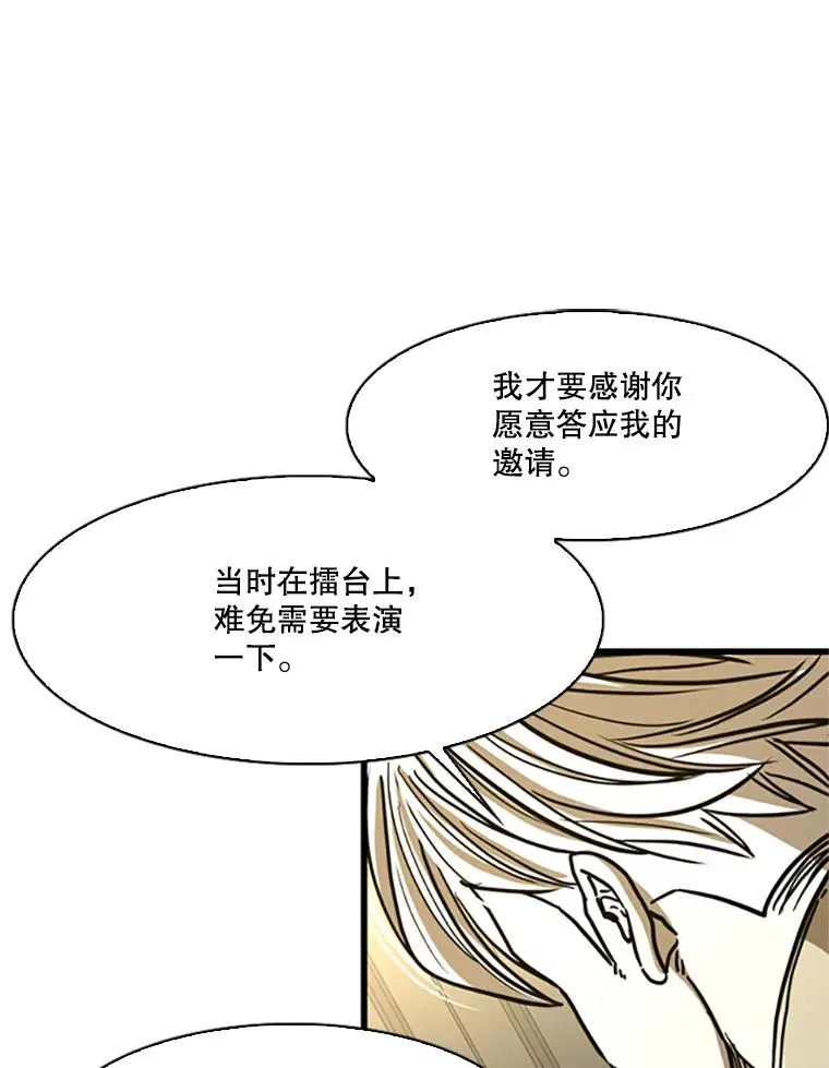 348.生日派对 第86页