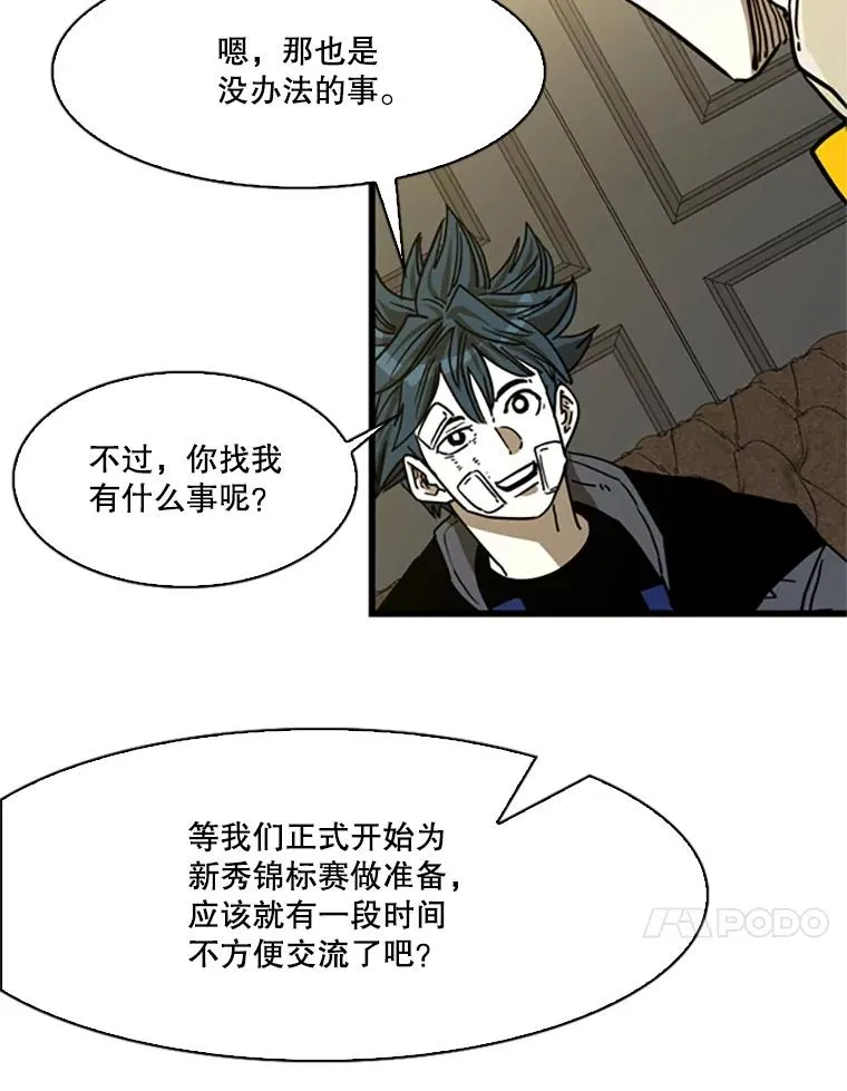 348.生日派对 第87页