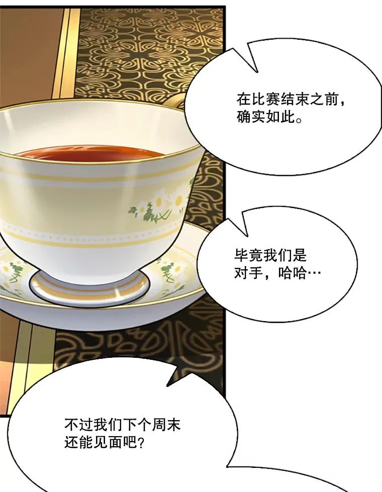 348.生日派对 第88页