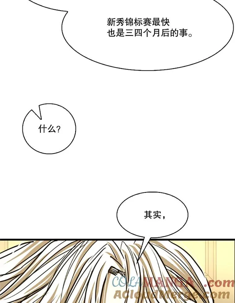 348.生日派对 第89页