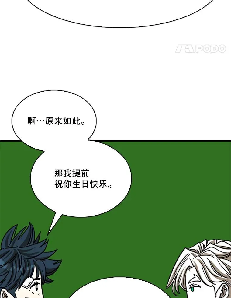 348.生日派对 第91页