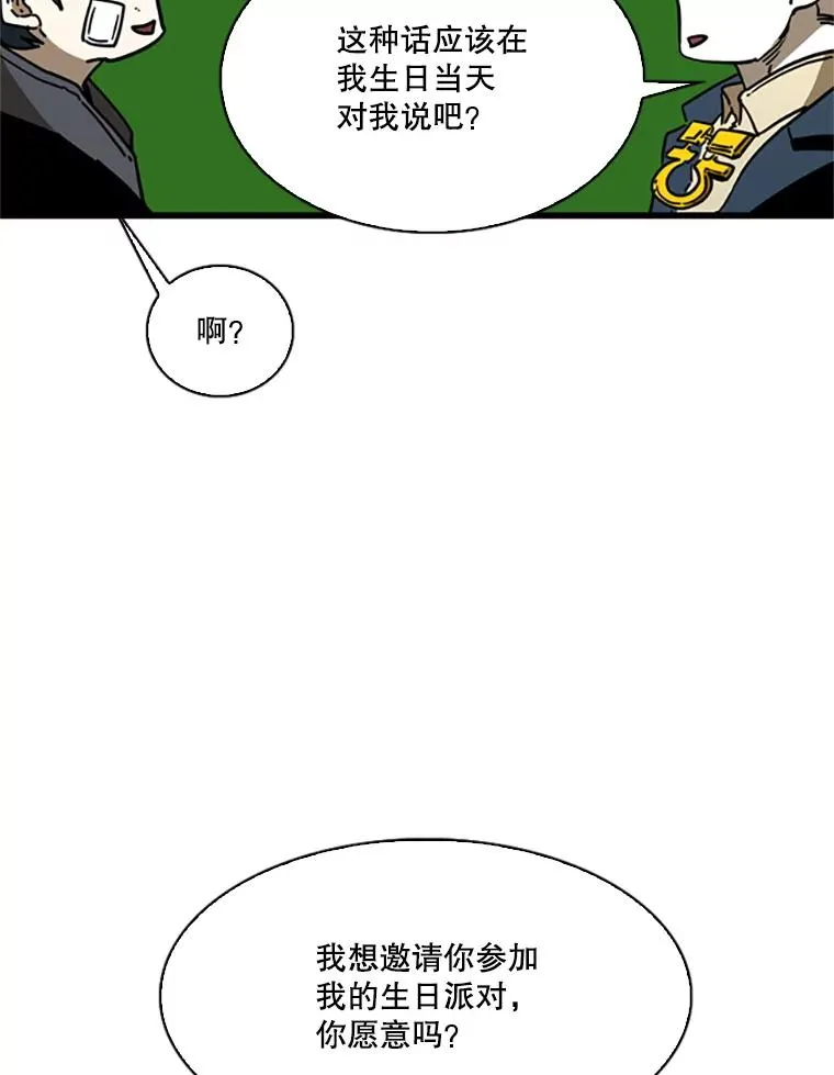348.生日派对 第92页