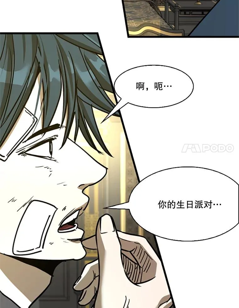 348.生日派对 第94页