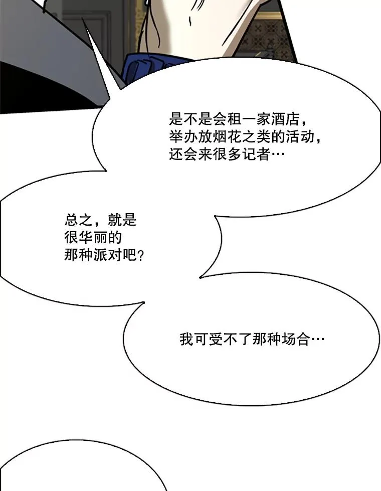 348.生日派对 第95页