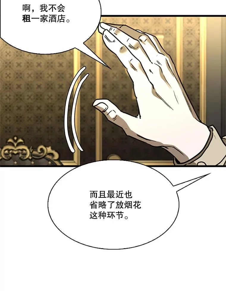 348.生日派对 第96页