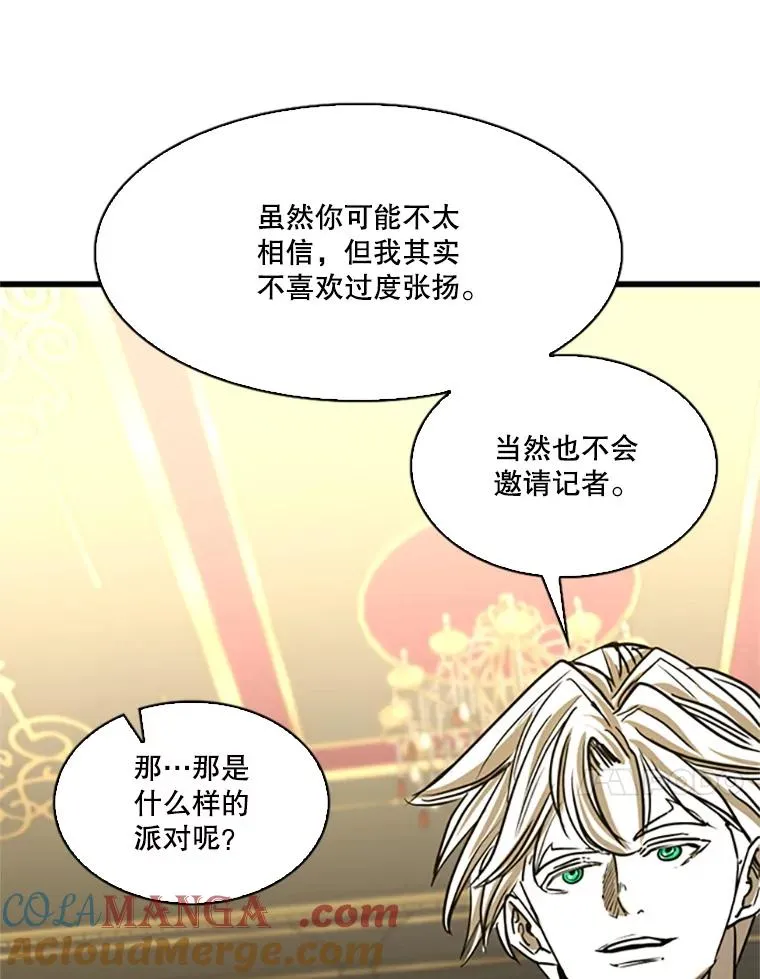 348.生日派对 第97页