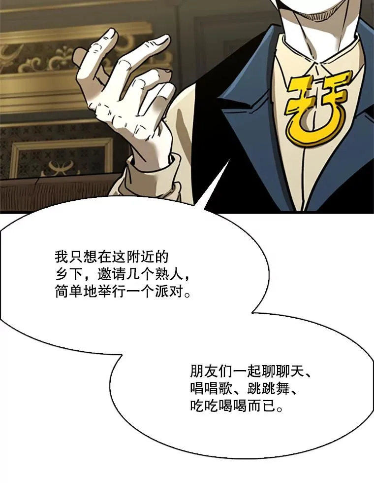 348.生日派对 第98页