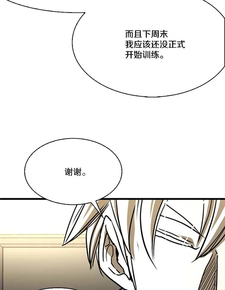 348.生日派对 第100页