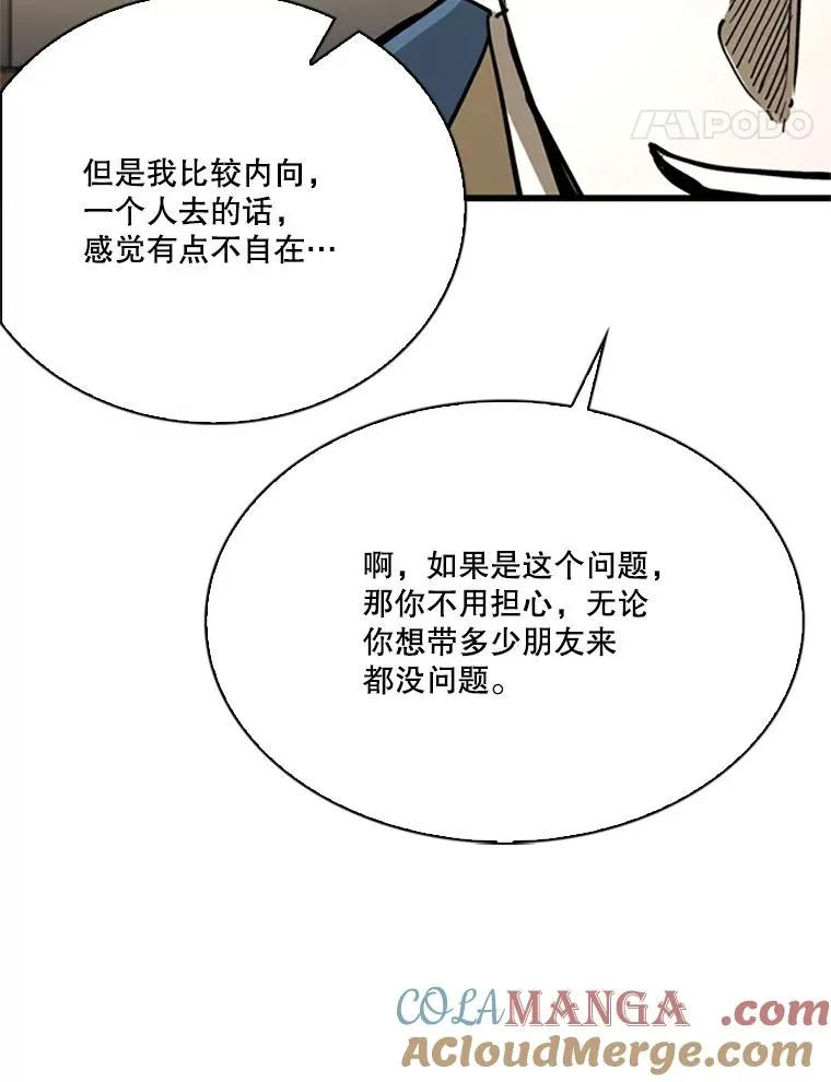 348.生日派对 第101页