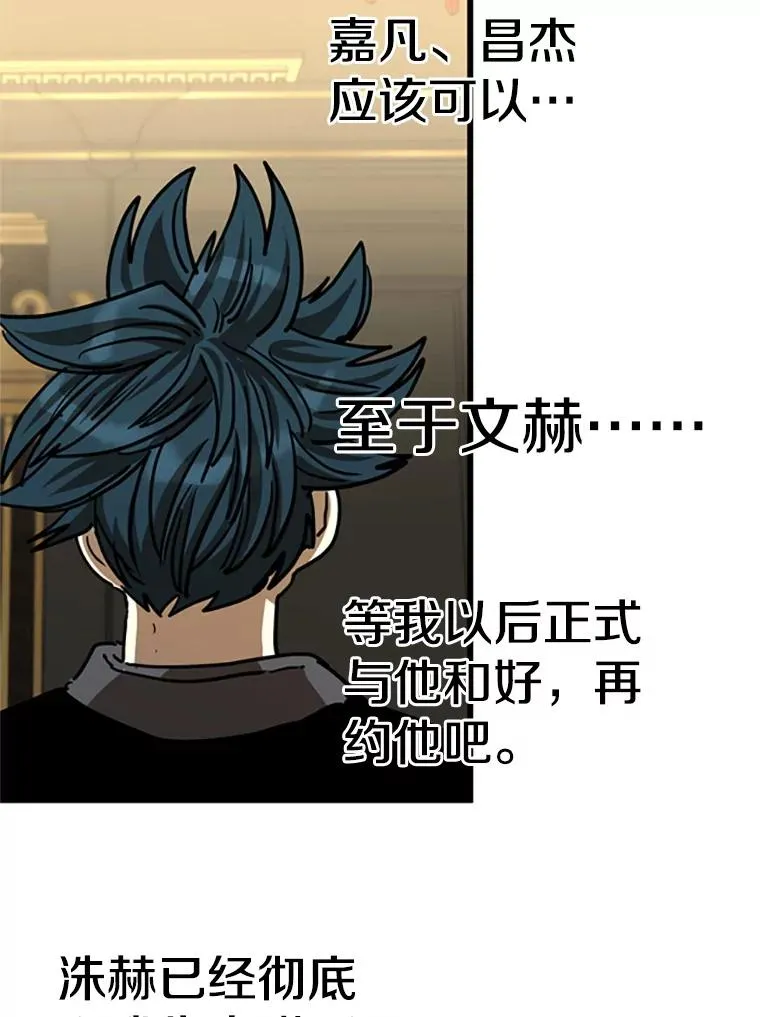 348.生日派对 第103页