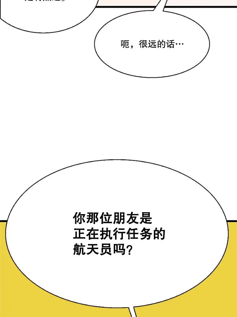 348.生日派对 第106页