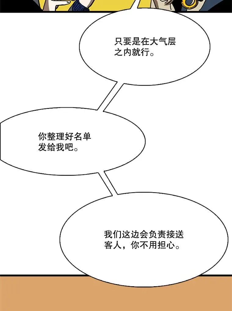 348.生日派对 第108页