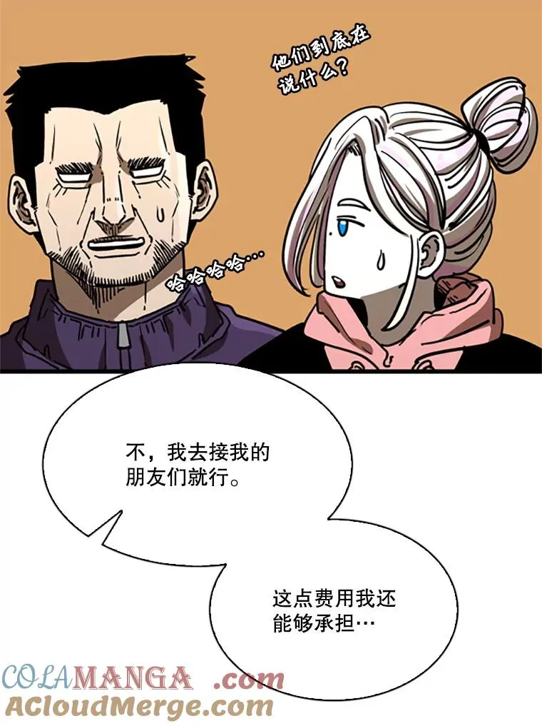 348.生日派对 第109页