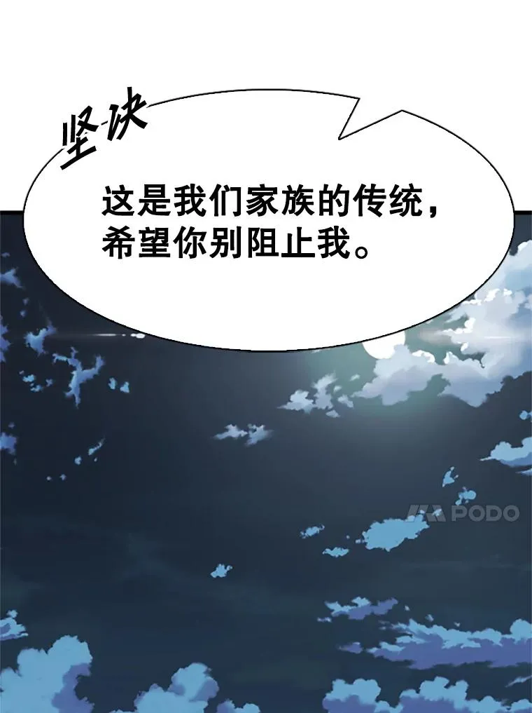348.生日派对 第110页
