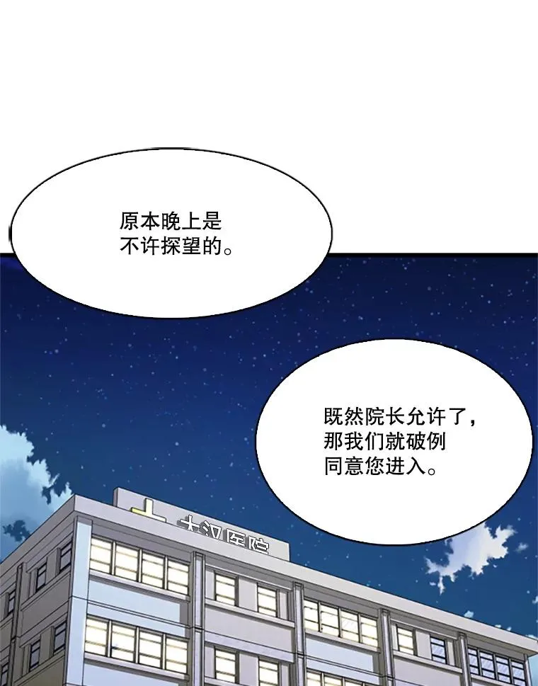 348.生日派对 第112页