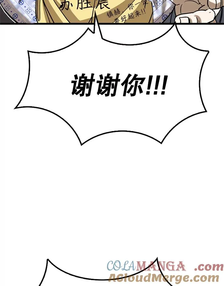 348.生日派对 第121页